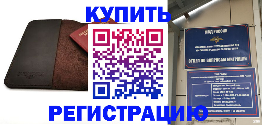 временная регистрация поиск в Карабаше