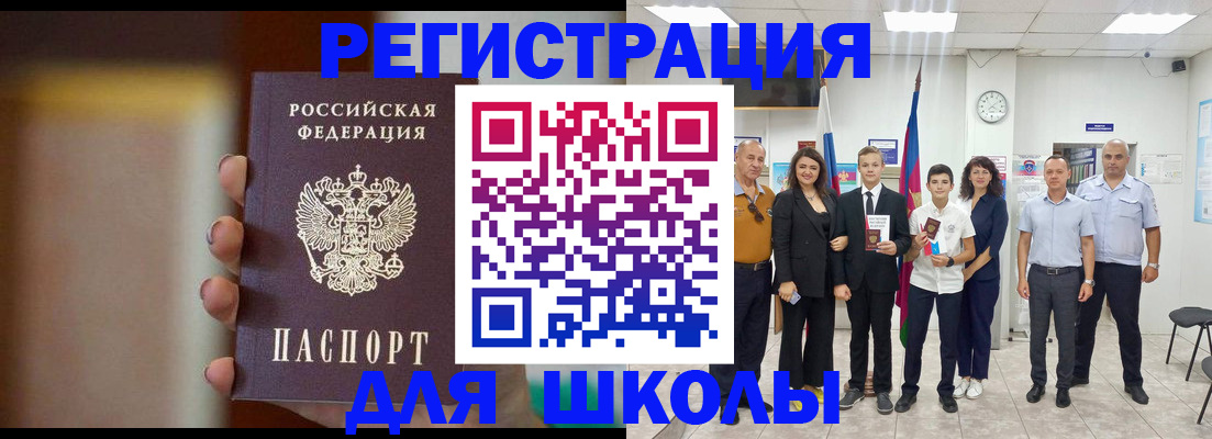 купить прописку в Карабаше