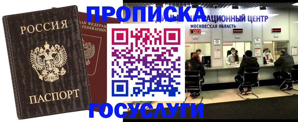 прописка поиск в Карабаше