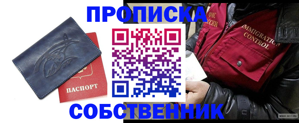 прописка ребенка в Карабаше
